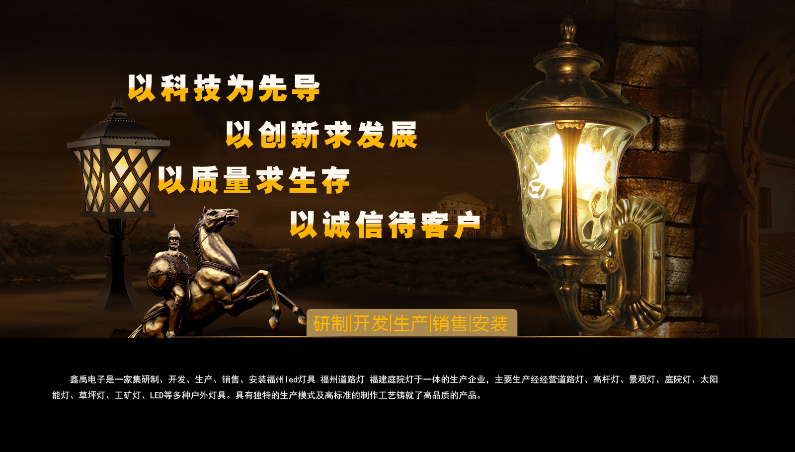 操……B福建庭院灯